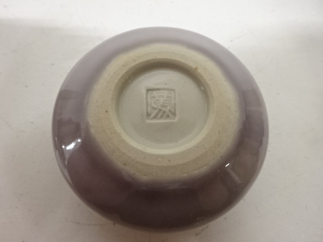  天神窯　岡本篤造　午　香合